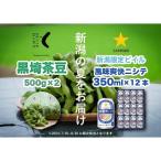 fu.... налог .. [ чёрный . чай бобы ](1kg). Niigata ограничение bi il [ способ тест ..nisite](350ml×1 2 шт ) комплект Niigata префектура 