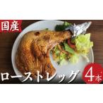 fu.... налог жареная курица 4шт.@ местного производства рефрижератор небольшое количество . жареная курица Tokushima префектура Komatsu остров город 