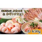 fu.... налог [ Satsuma северная креветка ] натуральный taka креветка & тунец, рубленный с листьями лука-батуна A0-52_ морепродукты * seafood северная креветка креветка ..... море . морепродукты * seafood _[ рассылка не возможно регион :... Кагосима префектура подушка мыс город 