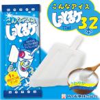 おゴリまっせ レギュラーサイズ 32本