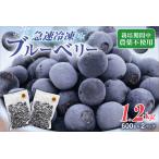 fu.... налог иметь машина культивирование * культивирование период средний пестициды не использование! внезапный скорость рефрижератор голубика 1.2kg [JA.... .]_HA1517 Fukuoka префектура . изображение город 