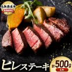 産牛 最高級部位 ヒレステーキ セット 4枚