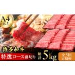 特選ロース 薄切り 1kg