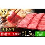 特選ロース 薄切り500g 牛肉 ロース 薄切り