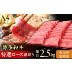 特選ロース 薄切り500g 牛肉 ロース 薄切り