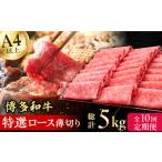 特選ロース 薄切り500g 牛肉 ロース 薄切り