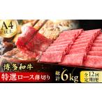 特選ロース 薄切り500g 牛肉 ロース 薄切り