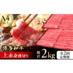 上赤身薄切り 1kg