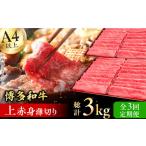 上赤身薄切り 1kg