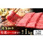 特選ロース 薄切り500g 牛肉 ロース