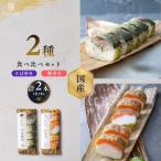 寿司 鯖 鮭 清広食品 2種