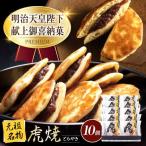どら焼き 10個入り