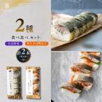 鯖寿司 清広食品 博多2種 食べ比べ セット