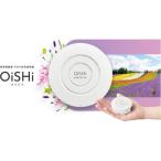 持ち運べる 小型空気清浄器 OiSHi カラー:ホワイト