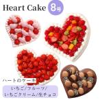 ハート型ケーキ記念日 女子会ハート型ケーキ