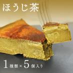 とろける生ガトーショコラ 5個入り