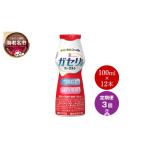 飲むヨーグルト 定期便 ガセリ菌 ヨーグルト