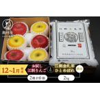 ふるさと納税 【精米