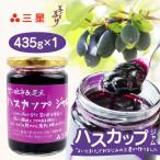 カナダ産 民還元 ハスカップジャム 435g
