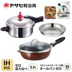 フライパン 深型 22cm 26cm 圧力鍋