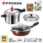 フライパン 深型 22cm 26cm 圧力鍋