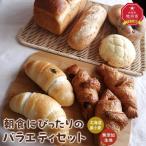 産小麦 無添加生地 朝食にぴったりのシンプルな素材のバラ…