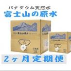 ふるさと納税 【毎月�