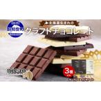 チョコレートセット クラフト ダーク ミルク