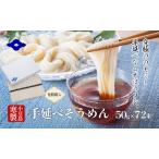 そうめん 寒製手延べ 化粧箱入り 小豆島