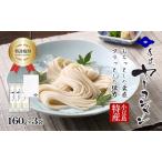 ヤーコン麺 小豆島手延べ 素麺