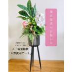 fu.... налог человеческий труд декоративное растение натуральный коряга искусство [ka Latte .a/ aluminium штатив ] * Hokkaido * Okinawa * отдаленный остров к рассылка не возможно Kanagawa префектура Sagamihara город 