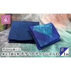 ティッシュケース 伝統工芸 東京手描友禅