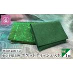 ティッシュケース 伝統工芸 東京手描友禅