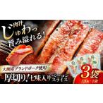 ベーコンスライス 120g×3個セット
