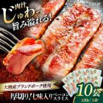 ベーコン スライス 七味入り 120g×10個