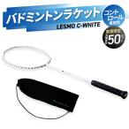 バドミントンラケット C-WHITE シーホワイト