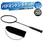バドミントンラケット C-BLACK シーブラック