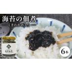 海苔佃煮 100g