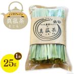 お茶 真菰茶 25g×1袋
