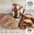 オーガニックドイツパン5種セット 冷凍パン