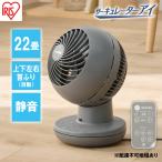 サーキュレーター 扇風機 サーキュレーターアイ