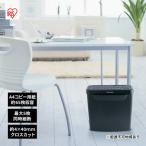 パーソナルシュレッダー クロスカット P5GCX2