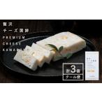 蒲鉾 チーかま 贅沢チーズ蒲鉾 3個入