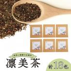 健康 茶 お試し セット 18包 入り お茶 JB001-x