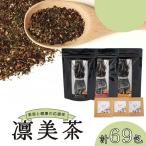 健康 茶 3種