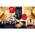 蒲鉾 小分け ネリーサンド エビマヨ チーズベーコン