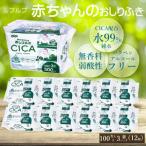 ルプルプ 赤ちゃんのおしりふき CICA配合