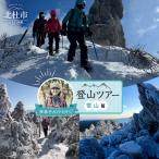 林恭子ガイドと行く 登山ツアー 春 夏 秋篇