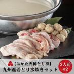fu.... налог [. .. небо бог ...] Kyushu производство ... мидзутаки комплект 4 порции мидзутаки ... Fukuoka префектура Fukuoka город 