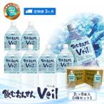 飲むおんせんベール2L×6本入